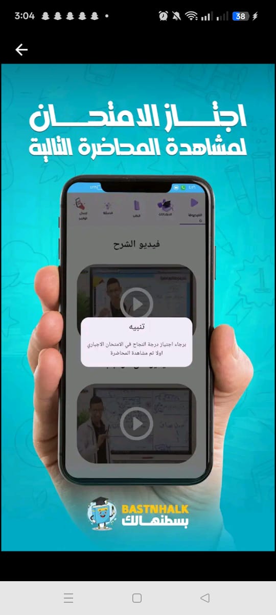 صورة التطبيق 3